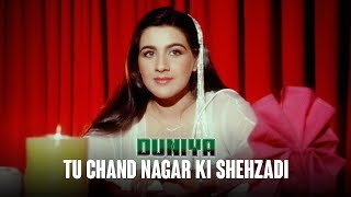 Tu Chand Nagar Ki Shehzadi  Duniya 1984  Ashok Kumar Dilip Kumar Rishi Kapoor amp Amrita Singh [upl. by Buhler]