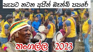 SEBE ALLAHYE With අජිත් බෑන්ඩ්  Brothers Kawadi Henakaduwa Perahara 2023 [upl. by Alyakcm]