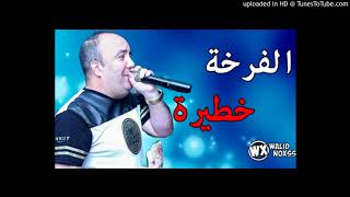 Cheb Lotfi 2017 Ferkha Khatira [upl. by Marko586]