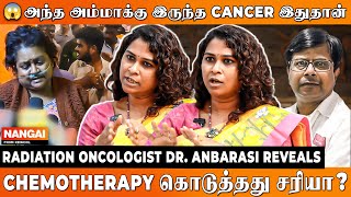 😱 அவுங்க Lungs பாதிப்பானதுக்கு காரணம் இதான்  Radiation Oncologist Dr Anbarasi Explains  Chemo [upl. by Chelsae]