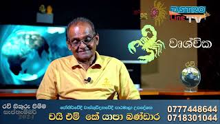 සැප් 17 සිට රවි සිකුරු මාරුව පලාපල වෘශ්චික ලග්නය 2024 Ravi Sikuru Maruwa Wruchchika Lagnaya 2024 [upl. by Itsym]