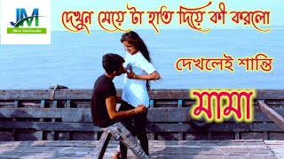 আবারো আসলো সবার সেরা ডান্স ভিডিও butdance  bangla new dj song 2022 [upl. by Aivil978]