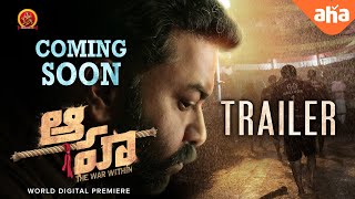 Aaha Latest Telugu Official Trailer I Indrajith Sukumaran I Amith Chakalakkal I Santhy Balachandran [upl. by Orion811]