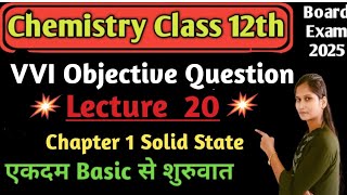 🎯VVI Objective Question Class 12th Chemistry🎯 [upl. by Tallia]