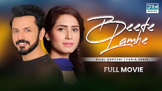 Beete Lamhe  Full Film  Bilal Qureshi Hiba Ali Faria Sheikh  Romantic Heartbreaking Story [upl. by Barron614]