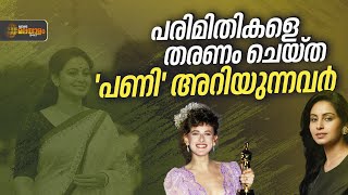 പരിമിതികളെ തരണം ചെയ്ത പണി അറിയുന്നവർ  Pani Movie  Joju George  Abhinaya  Marlee Matlin [upl. by Cornelius941]