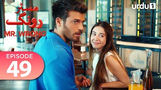 Mr Wrong  Episode 49  Turkish Drama  Bay Yanlis  11 October 2024 [upl. by Nael]