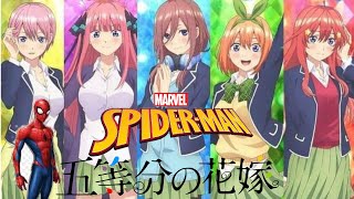 Marvel spiderman en gotoubun no hanayome cap 3 [upl. by Nawoj]