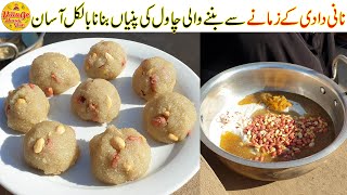 Chawal Ki Pinni Recipe  1kg Rice Laddu Recipe in Urdu Hindi  Village Handi Roti [upl. by Ullyot]