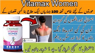 Nutrifactor Vitamax women  Once a day women  Multivitamins  Iron deficiency  Review in Urdu [upl. by Neelloc]