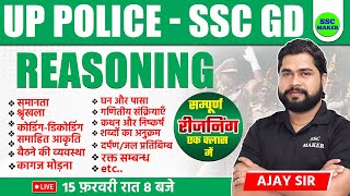 SSC GD Reasoning Marathon Class  UP Police Reasoning Marathon  SSC GD Reasoning by Ajay Sir [upl. by Braunstein]