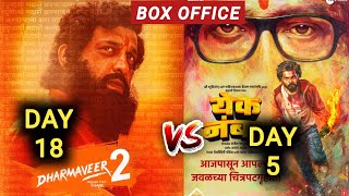 Yek Number Box Office Collection  Dharmaveer 2 Box Office Collection  Yek Number Movie Collection [upl. by Ettenowtna]