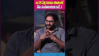 Director Srinu Vaitla Interview SrinuVaitla vishwammovie gopichand teluguone trendingshorts [upl. by Henryetta]