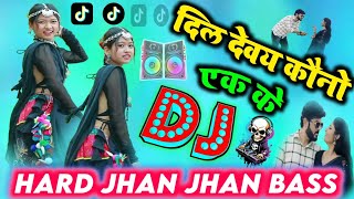 HARD BASS Dj song dil debe kono ek ke  dil devay kono ek ke  quickly [upl. by Adnaluy540]