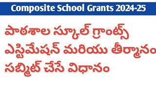 School Composite Grants 202425  PMSHRI App Estimation and Resolution Generation amp Upload Process [upl. by Audwen]