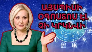 Աստղագուշակ 2024 թվականի օգոստոսի համար Վասիլիսա Վոլոդինայի կողմից [upl. by Kerwon]