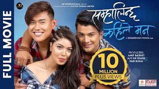 SAMHALINCHHA KAHILE MANN  Official Full Movie 2023  Pooja Sharma Akash Shrestha Sonam Topden [upl. by Yrrok286]