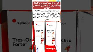 tresorix forte syrup benefits in Urdu tres orix forte [upl. by Adena]