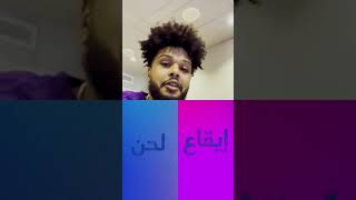 سولجا قال ترقبو يعني الجديد وصل😎✌ السينالسوداني رابسوداني rapsongs سولجا [upl. by Suiram]