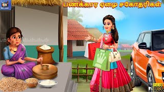 Panakkara elai cakotarikal  Tamil Stories  Tamil Story  Tamil Kavithaigal  Tamil Moral Story [upl. by Leveridge282]