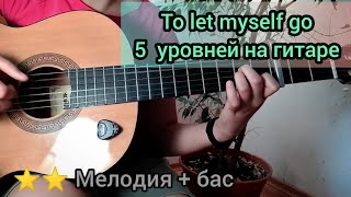 To let myself goThe Avener Fingerstyle guitar cover [upl. by Etteuqal]