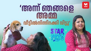 ഗർഭകാലത്ത് എന്നെ കെയർ ചെയ്തത് ഇവനാണ്  Sneha Sreekumar  Star Pets [upl. by Gnoz]