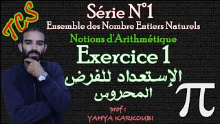 Série N°1  Arithmétique dans IN  تمارين الفرض المحروس  Tronc commun  Exercice 1 [upl. by Neerahs]