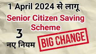 Senior Citizen Saving Scheme New Rules 2024 [upl. by Uhile]