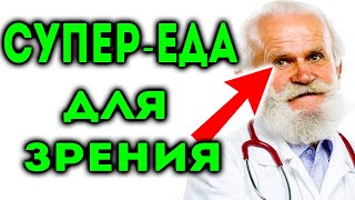 Чтобы лучше видеть даже в темноте поешьте обычной [upl. by Rafter717]