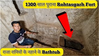 Rohtasgarh fort  रोहतासगढ़ किले का शाही हमाम और शौचालय शाही हमाम में क्या थी अनोखी चीजेंEp4 [upl. by Koball]