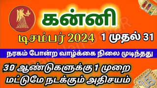 Kanni rasi December month palan 2024 [upl. by Seraphim945]