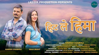 HIT LE HEEMUHARISH CHAMOLIISHA BISHT NEW GARHWALI SONG 2024 [upl. by Neil644]