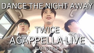 아카펠라 트와이스TWICE Dance The Night Away cover by 보이스밴드 엑시트Voiceband EXIT [upl. by Acinomal]