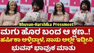 ಮಗು ಹೊರ ಬಂದ ಆ ಕ್ಷಣ Harshika poonacha ಅಳ್ತಿದ್ದಾಳೆ ನಾನು ಅಲ್ಲೇ ಇದ್ದೀನಿ Bhuvan ಭಾವುಕ ಮಾತು [upl. by Kaslik]