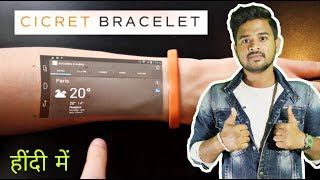 Cicret Bracelet Turn your skin to Mobile  New INNOVATION Gadgets [upl. by Darrelle102]