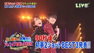 【Johnnys Countdown 1516】修二與彰青春Amigo 山下、龜梨睽違六年，再度合體！！！ [upl. by Ivo703]