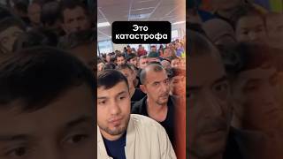 Кишлак захватил Россию Мне страшно за нашу страну А вам [upl. by Assiruam]