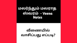 Malarnthum Malaratha Song Notes 2  Carnatic Notes tutorial tamil  veena oldhits oldsong howto [upl. by Beichner452]