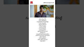 Atu Nuvve Itu Nuvve Male Version Song lyrics Current Movie Sushant emotional ytshorts sadlove [upl. by Chobot]