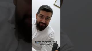 kareemdeeb ستوري كريم كيف كريم لبس صهيب عزيمة😅👌 [upl. by Anifad]