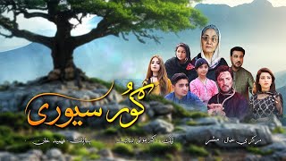 Pashto Drama  GOORE SORAY  Fahmeed Khan  Anniversary Special  AVT Khyber  Pashto [upl. by Attenborough]