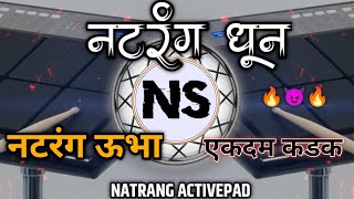 NATRANG BANJO  ACTIVEPAD SONG  DJ MARATHI SONG  DJ ACTIVEPAD SPECIAL [upl. by Hodge]