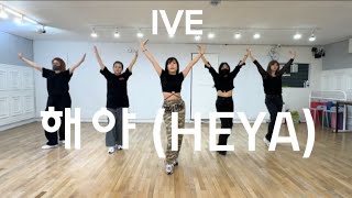 IVE 아이브  해야HEYA 1절 Dance Cover [upl. by Ramon]