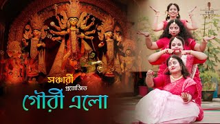 Gouri Elo  গৌরী এলো  Durga Puja 2024  Dance Cover  Sanchari Specials [upl. by Viking]