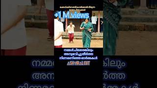 മാതാപിതാക്കളുടെ ആധി short cutpicks viralshorts [upl. by Yddub]