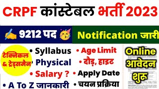 CRPF Constable Recruitment 2023  Technical amp Tradesmen Notification 2023  CRPF New Vacancy 2023 [upl. by Kappenne]