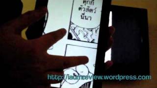 Android app Review  ezPDF Reader อ่านไฟล์ PDF เสมือนจริง [upl. by Aihsenod324]