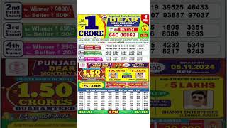 NAGALAND Lottery SAMBAD DEAR EVENING 1PM RESULT TODAY 06112024 STATE DEAR LOTTER [upl. by Ecilayram]