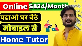 824Month 🤑 Online Tutor Jobs From Home  How to Register as Tutor on Superprof [upl. by Petit]