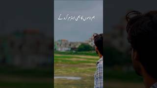 Tum Mere Baad Mere Hamnamo Ka bhi Ehtram Krogi 🥀💔 Abdullah Khan [upl. by Tore251]